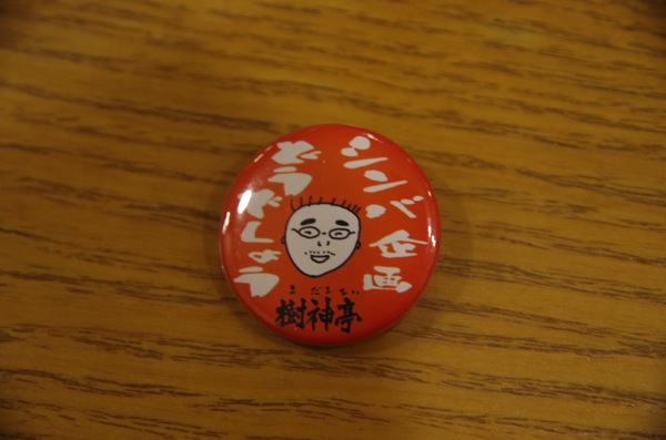 IMGP1133